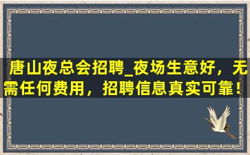 黑河KTV招聘